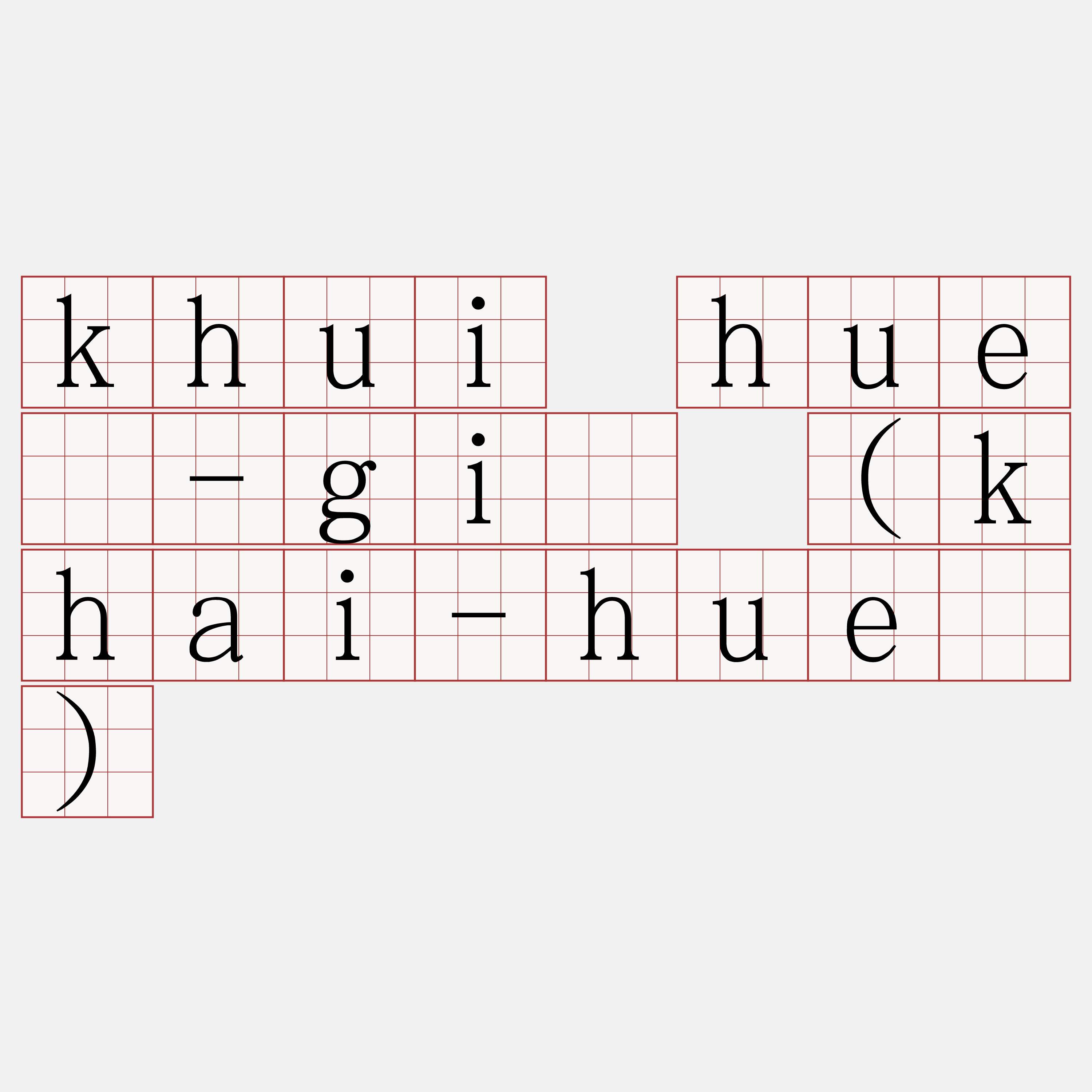 khui huē-gī (khai-huē)